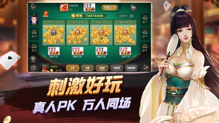斗地主 – 欢乐斗地主棋牌游戏欢乐斗地主