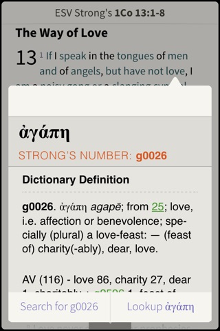 ESV Bible Bundle by Olive Tree screenshot 4