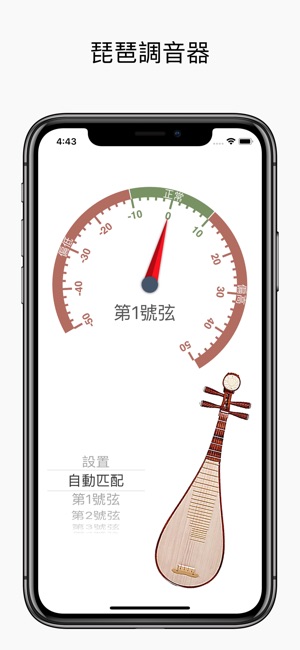 琵琶調音器(圖1)-速報App