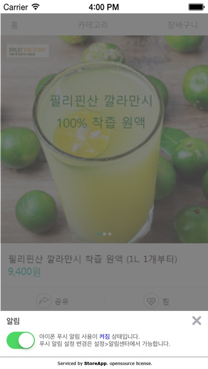 푸릇팩토리