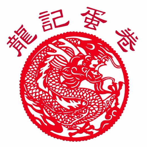 龍記蛋卷 icon