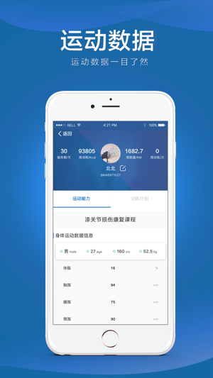 BiggerCoach(圖2)-速報App