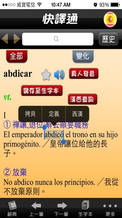 實用西漢辭典
