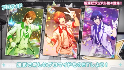 うたのプリンスさまっ Shining Live screenshot1