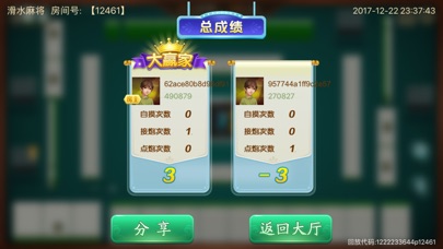 闲客宁夏麻将 screenshot 4