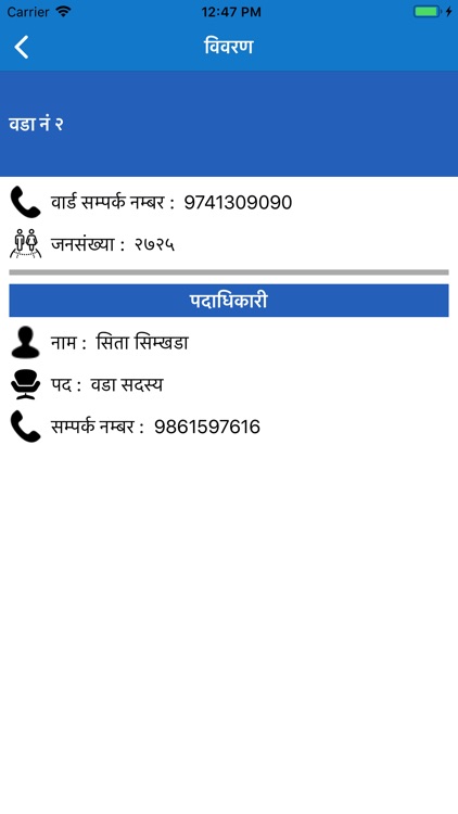 गङ्गाजमुना गाँउपालिका screenshot-6