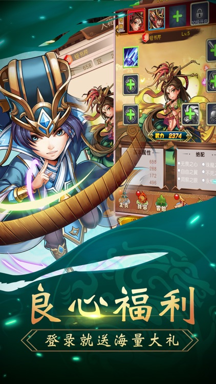 三国曹操传记- 策略对战跨服战 screenshot-3