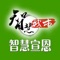 智慧宣恩为用户提供一站式的社交、购物、分类、美食、约会、优惠、团购等。为商家提供开店、会员管理、论坛、黄页等信息模块落地o2o平台