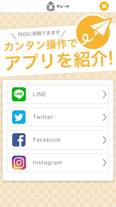 ヴェール　武蔵浦和　店舗アプリ screenshot 4