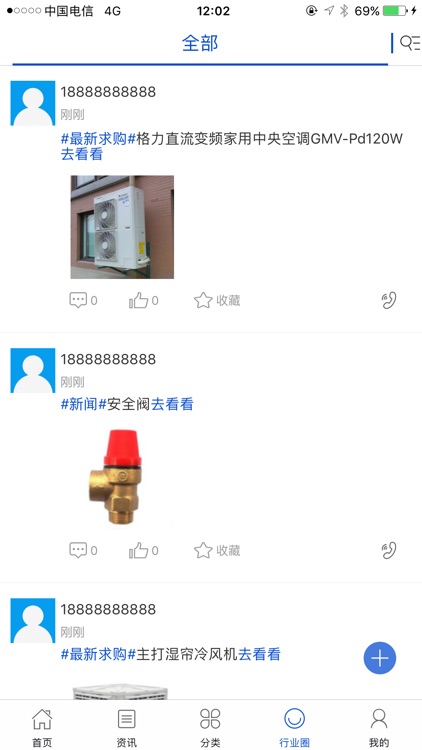 中国暖通行业门户 screenshot-3