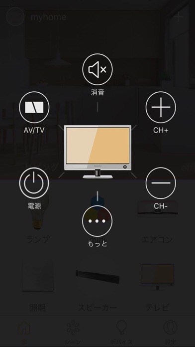 eHomeのスクリーンショット5 eHomeのスクリーンショット5