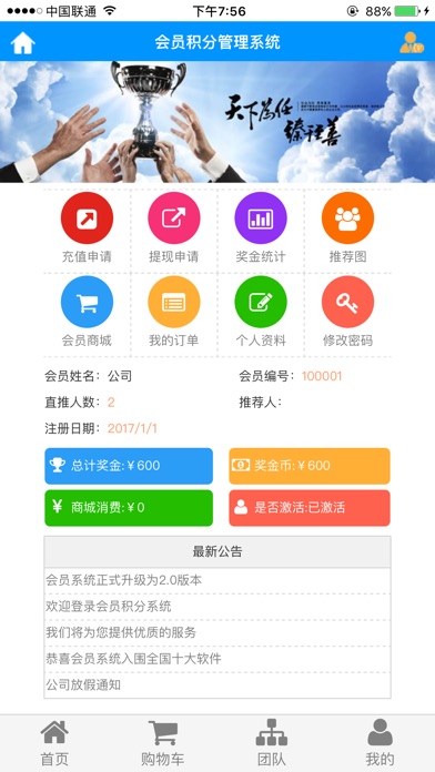传家宝中国 screenshot 2