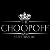 Choopoff | Санкт-Петербург