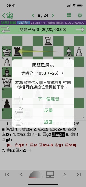 Chess King (棋)(圖6)-速報App