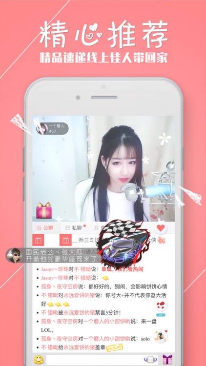 嫩模直播-同城视频直播软件 screenshot-4