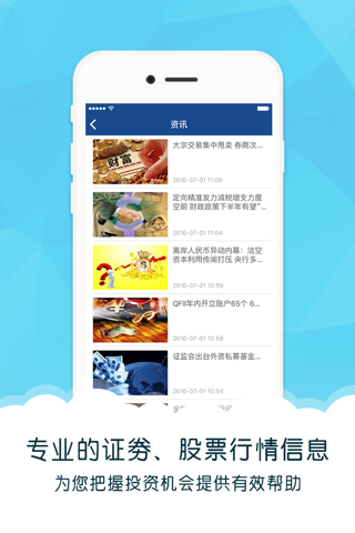 迈视财经 screenshot 3