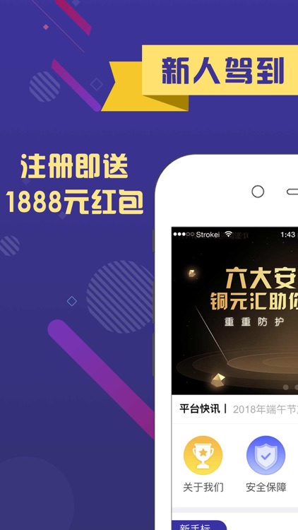 铜元汇理财-15%高收益理财投资安全短期产品