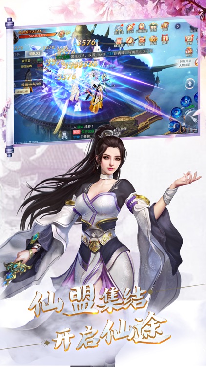 仙侠ol修仙诀-挂机rpg挂机网游