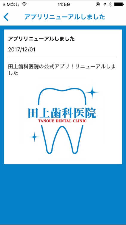 熊本市東区で入れ歯や歯のクリーニングのことなら　田上歯科医院