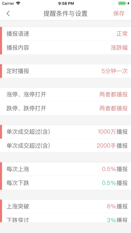 量化助手 screenshot-5