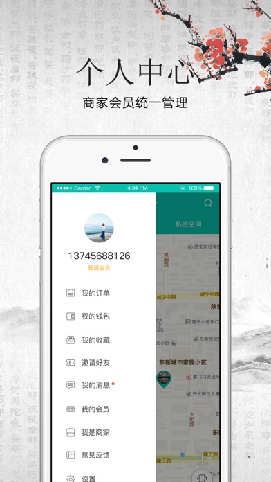 茶晓生 screenshot 3