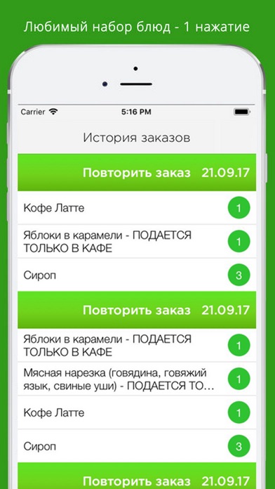 Вилки-Палки screenshot 4