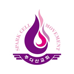 주다산교회