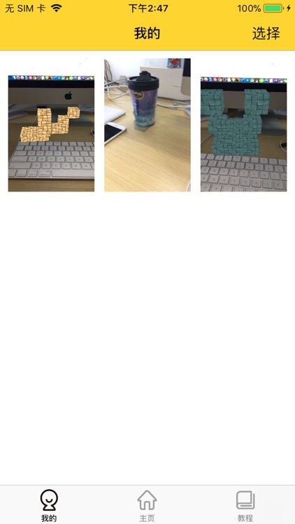 ARCraft screenshot-3