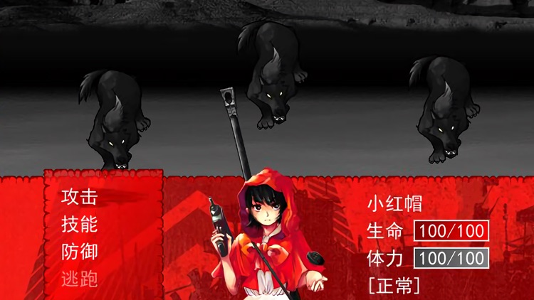 废土童话