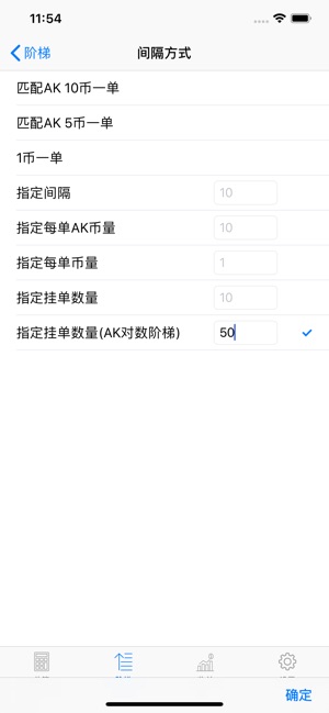 AK仓位计算器(圖4)-速報App