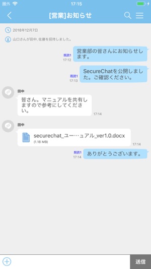 QualitySoft SecureStorage Chat(圖2)-速報App