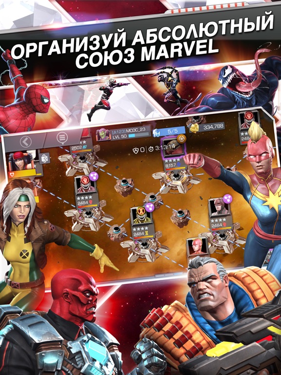 MARVEL: Битва чемпионов для iPad