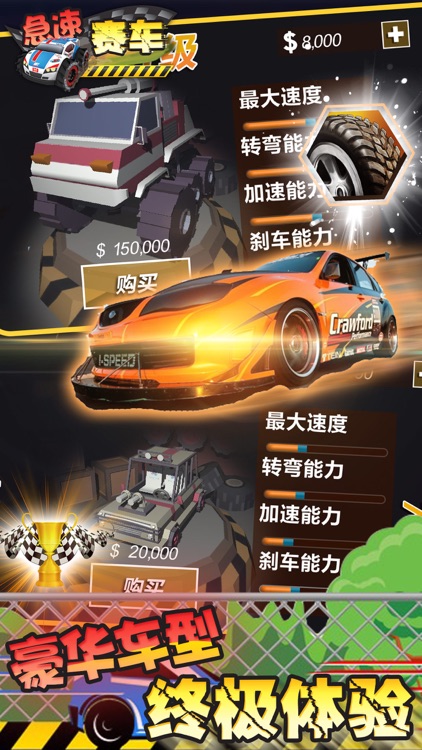 极品飙车 - 侠盗赛车模拟器:模拟驾驶游戏 screenshot-3