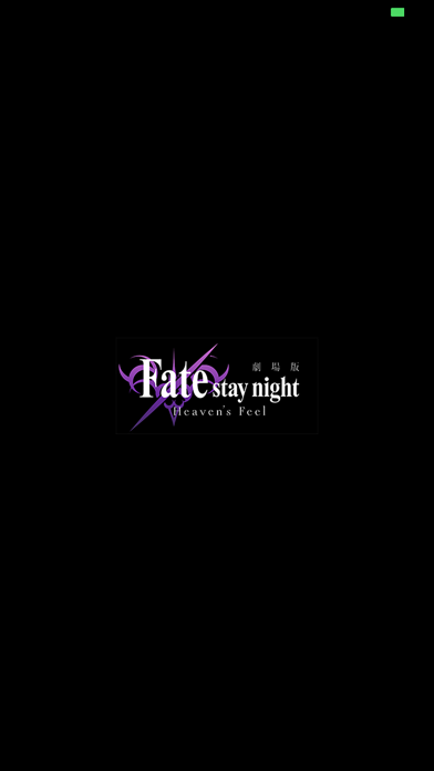 劇場版「Fate[HF]」ARタペストリーアプリのおすすめ画像1