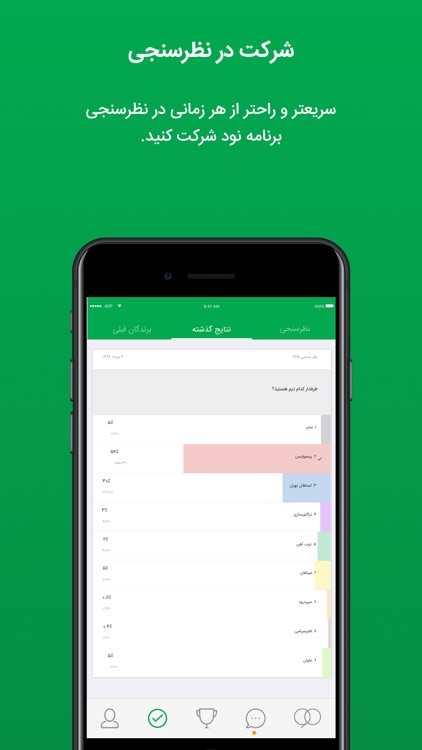 Navad screenshot-4
