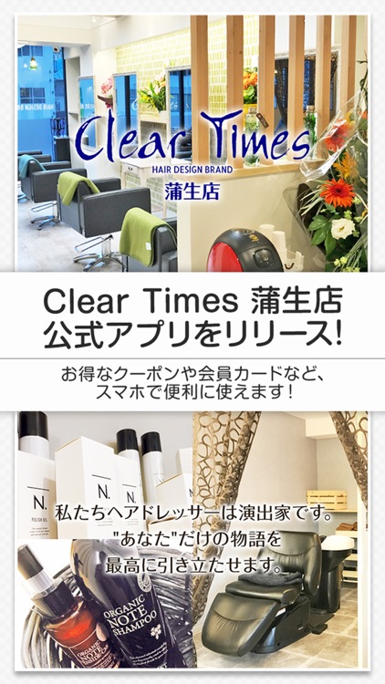 Clear Times 蒲生店