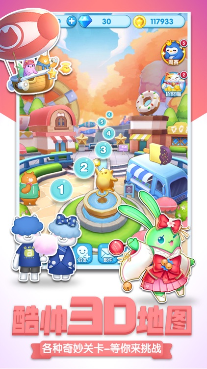 消除者联盟 screenshot-8