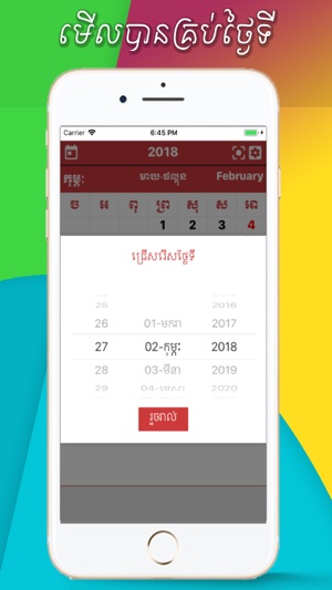 Khmer Calendar AIO(圖5)-速報App