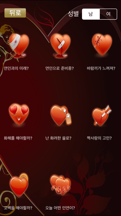 타로 이야기 Pro screenshot-3