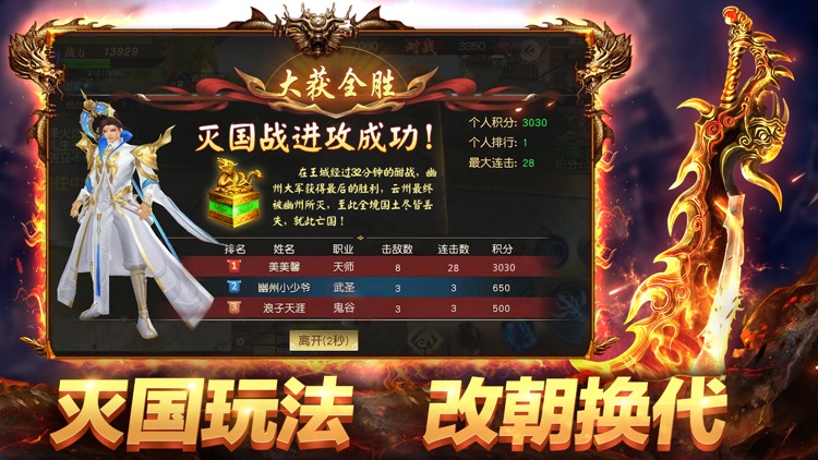 远征手游-玩国战,上远征 screenshot-3