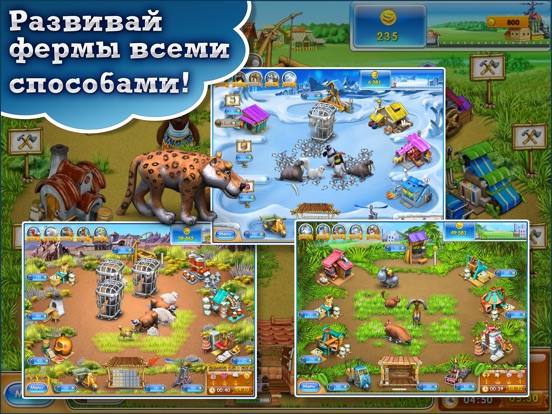 Игра Веселая ферма 3 HD
