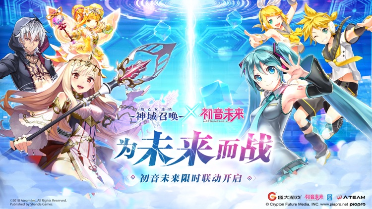神域召唤:破茧之空 screenshot-0