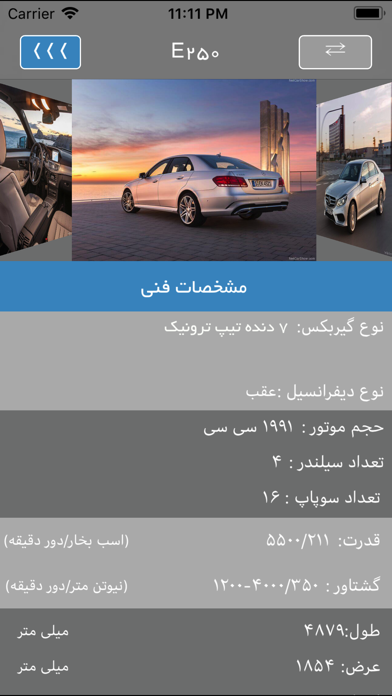 How to cancel & delete Iran Cars - مشخصات فنی خودروها from iphone & ipad 1
