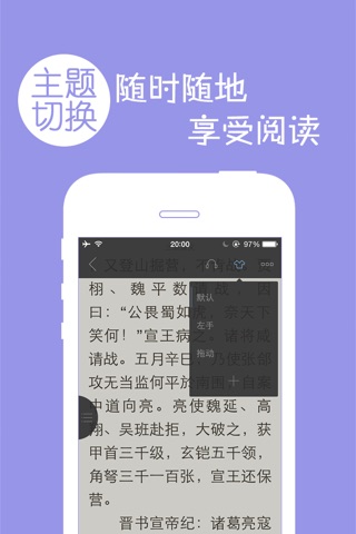 多多阅读器-最好的txt小说下载阅读器 screenshot 3