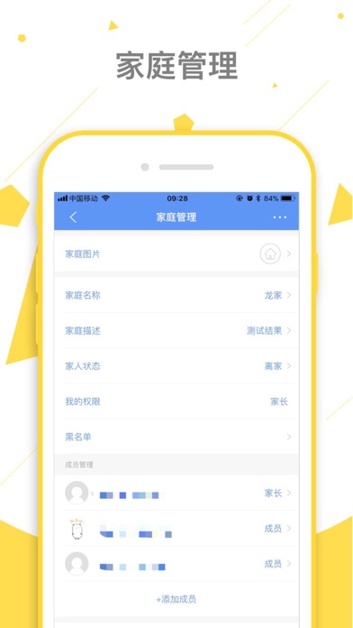 瓯家 screenshot 3