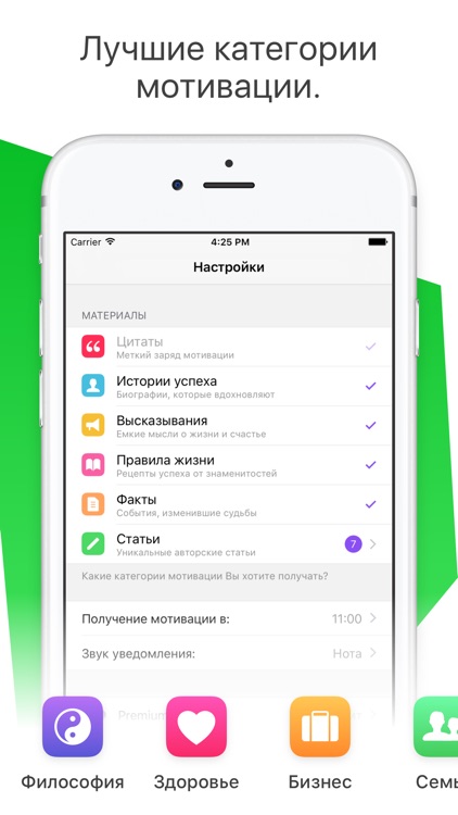 Мотивация Дня - Цитаты, Советы screenshot-3