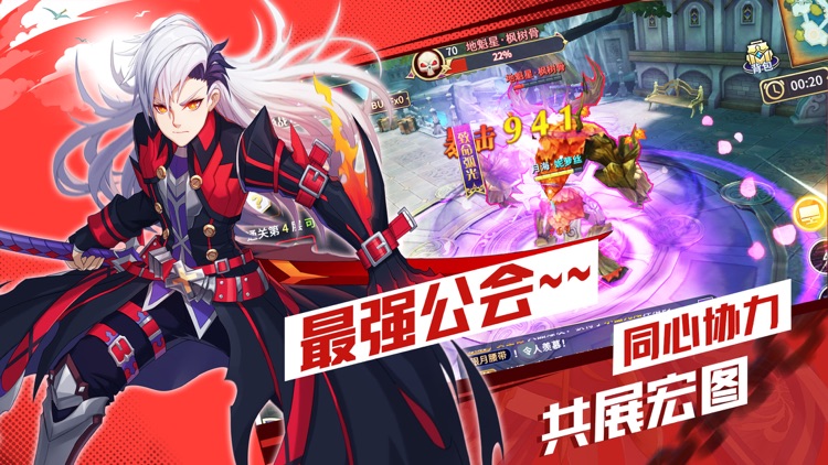 无尽征程 screenshot-3
