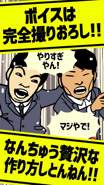 ジャルジャルの変な校内放送ゲーム screenshot-3