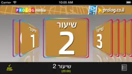 Game screenshot HEBREW ULPAN | אולפן עברית apk