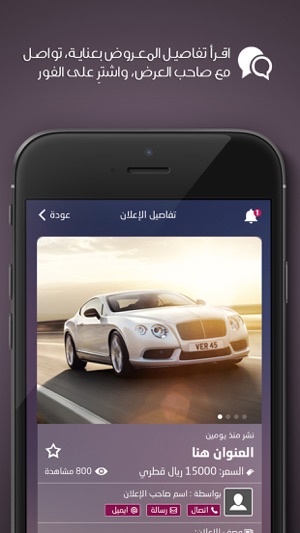 Top Sale Qatar توب سيل قطر(圖4)-速報App